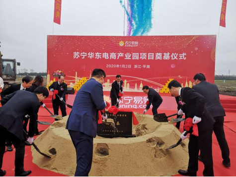 蘇寧物流2020第一磅！長三角電商產(chǎn)業(yè)園正式開工186.png