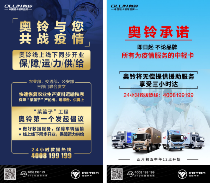 救援服務(wù)短稿2：奧鈴救援三小時(shí)達(dá)，牛！牛！牛！521.png