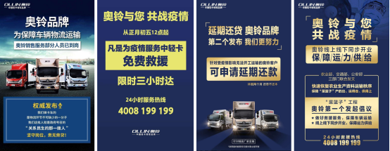 0209【服務(wù)延保稿】《出車有保障 宅家有底氣 奧鈴服務(wù)延保3個月讓你安全&安心度過疫期》v2(1)(1)492.png