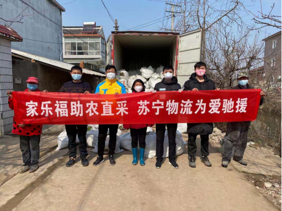【0212-農產品上行】蘇寧物流打通綠色通道 助滯銷蘆蒿6小時從田間到賣場力農產品上行378.png