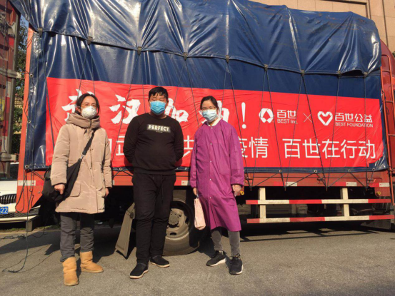 百世集團(tuán)近日愛心援助行動匯總394.png