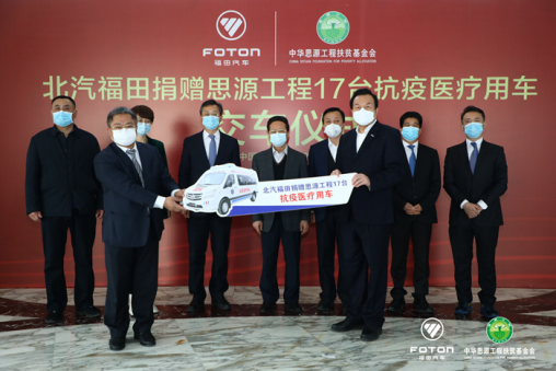 戰(zhàn)役攻堅 奧鈴捐贈醫(yī)療廢物轉(zhuǎn)運車 守好最后一道防線(1)383.png
