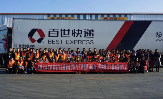 復(fù)工復(fù)產(chǎn)按下快進(jìn)鍵  百世集團(tuán)今年計(jì)劃開(kāi)放超40000個(gè)崗位0331更新490.png