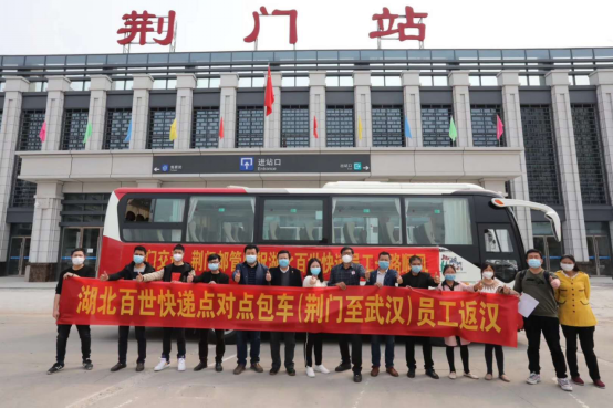 復(fù)工復(fù)產(chǎn)按下快進(jìn)鍵  百世集團(tuán)今年計(jì)劃開(kāi)放超40000個(gè)崗位0331更新787.png