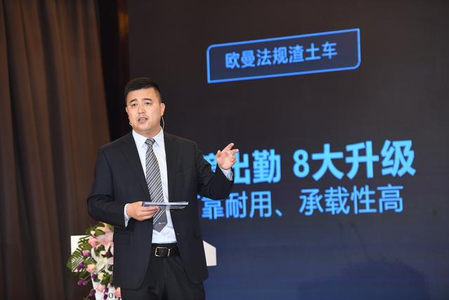  助力雄安新區(qū)建設 歐曼發(fā)布城建用車一體化解決方案