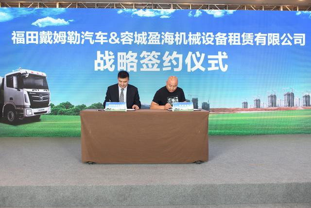  助力雄安新區(qū)建設 歐曼發(fā)布城建用車一體化解決方案