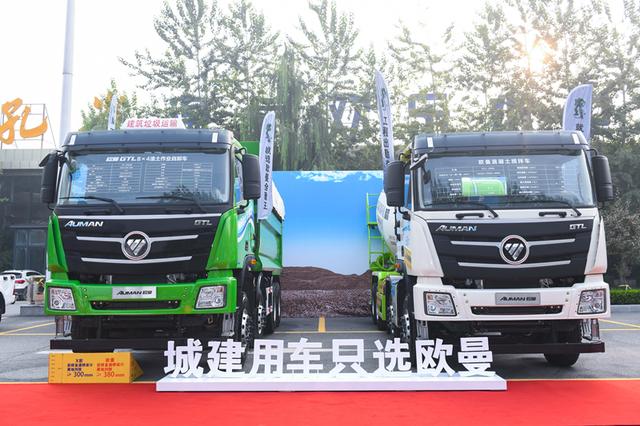  助力雄安新區(qū)建設 歐曼發(fā)布城建用車一體化解決方案