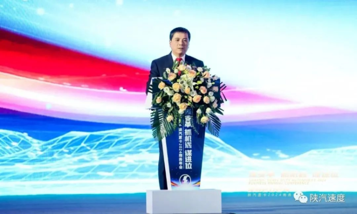 陜汽重卡2024商務(wù)年會(huì)在陜西西安舉行225