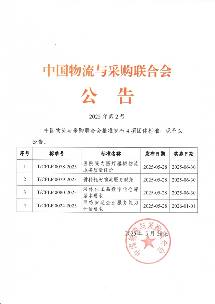 微信圖片_20250528153042